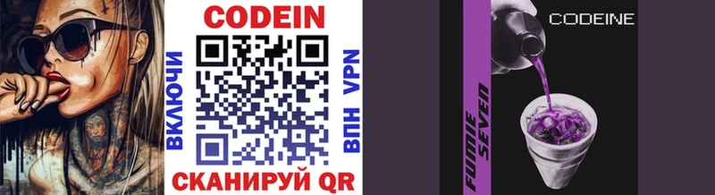 Кодеин напиток Lean (лин)  Райчихинск 