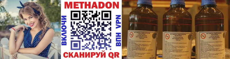 Метадон белоснежный  Райчихинск 