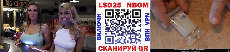 Марки N-bome 1,5мг  цена наркотик  Райчихинск 